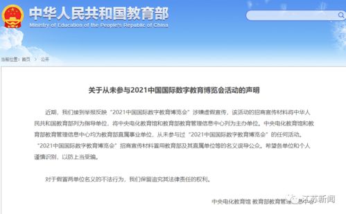 教育部聲明 從未參與